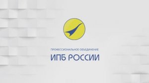 Итоги конкурса Лучший бухгалтер России — 2025