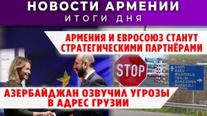 Новости Армении и Диаспоры | 2 декабря 2025