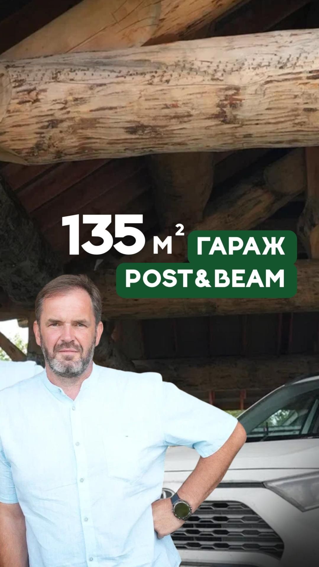 Гараж 135 кв. метров с навесом под несколько машин смотреть онлайн