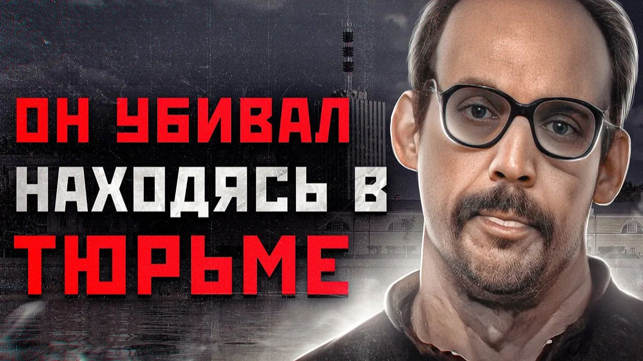 Архангельский ЧИКАТИЛО УБИЛ 14 Девочек | Маньяк Сергей Шипилов - Вельский Чикатило смотреть онлайн