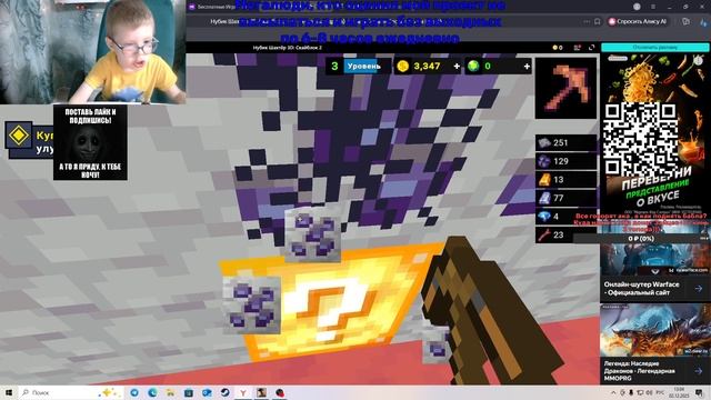 Дети и яндекс игры часть 6