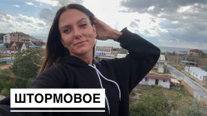 Стройка отеля в Штормовом. Крым