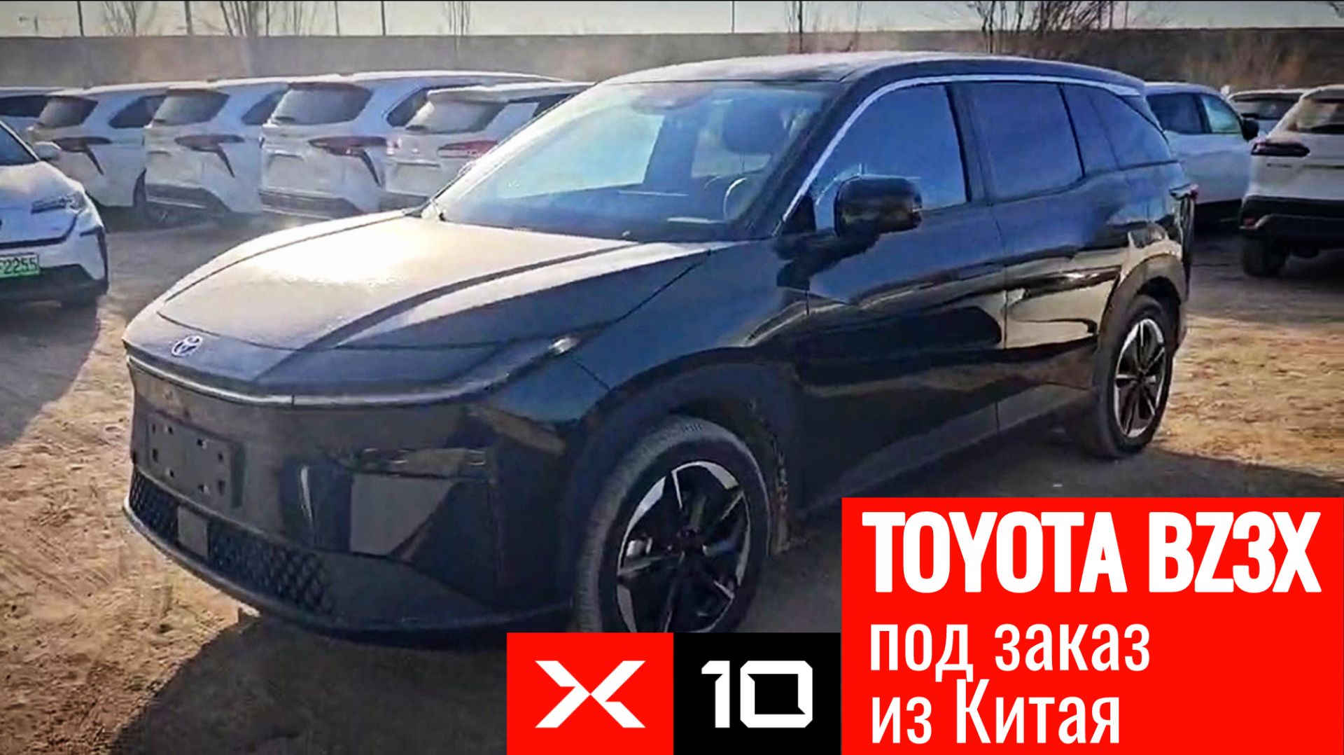 Toyota BZ3X 520 PRO из Китая направилась к нашему клиенту смотреть онлайн