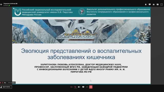 Школа педиатров смотреть онлайн