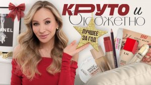 ФАВОРИТЫ БЮДЖЕТА 2025 | ДО 1000 РУБЛЕЙ