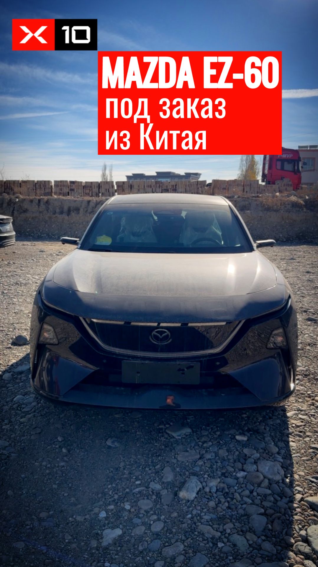 Видео-обзор на Mazda EZ-60 Extended Range 200 Max под заказ из Китая смотреть онлайн