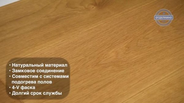 Паркетная доска Barlinek (Барлинек) Grande Дуб Caramel 1-полосная