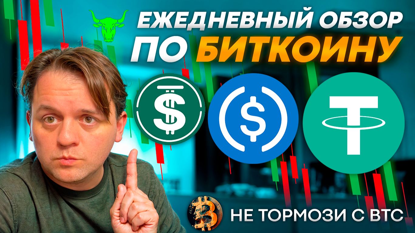 🟢 НА ВСЕХ ДОМИНАЦИЯХ ГиП. ВЫ ЗАМЕТИЛИ? РОСТ БУДЕТ?! #BTC #USDT #WLD