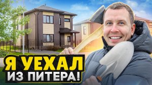 Прожил 10 лет в ПИТЕРЕ и УЕХАЛ! - ПРОБЛЕМЫ загородной жизни / Большой обзор