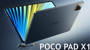 POCO Pad X1 первый обзор на русском
