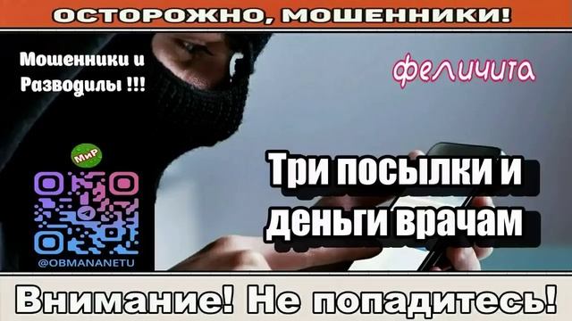 Мошенники звонят по телефону _ Губа и липовый мент! ( сборник ). смотреть онлайн