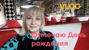 💥С ДНЁМ РОЖДЕНИЯ МЕНЯ🥰/ ИДЕМ С МУЖЕМ В КАФЕ/ СОБАЧКА НАШЛАСЬ