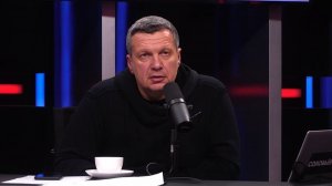 "Они понимают только язык силы!" Соловьев