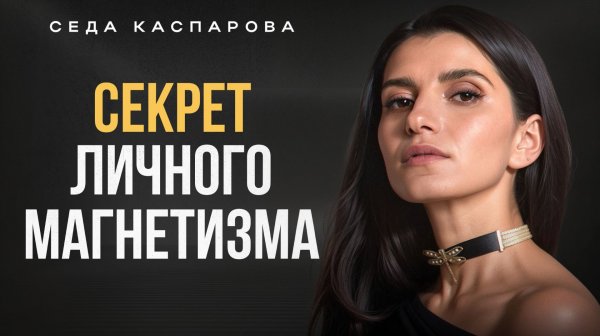 Почему не надо всем подробно о себе рассказывать? / О чем нельзя говорить ни с кем и никогда?