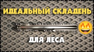 Почему Это ИДЕАЛЬНЫЙ Складной Нож Для Леса и EDC ? / Нож Honor Ajax G-Mascus