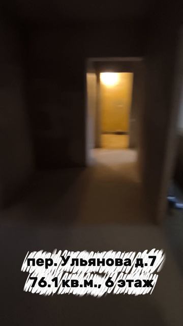 пер. Ульянова д.7, кв.62