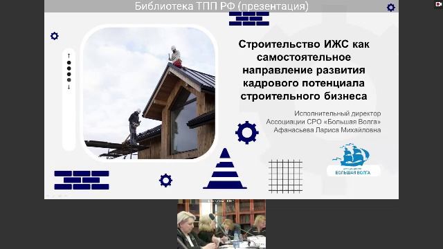 Малоэтажная Россия - Круглый стол №5 смотреть онлайн