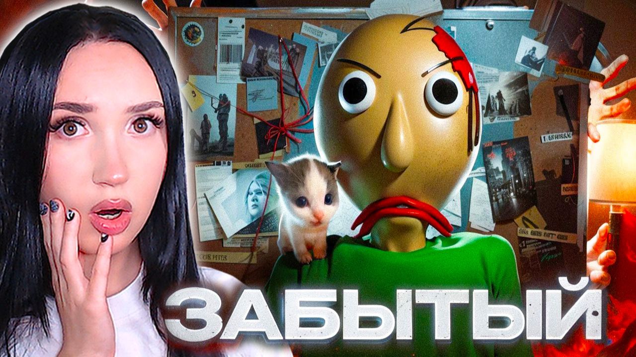 😡Почему все забыли про Baldi's Basics? – Вилли Реакция
