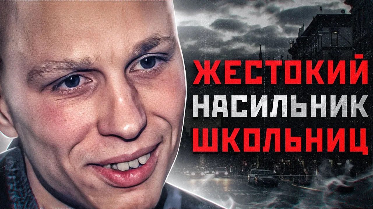 Новоуральский ПОТРОШИТЕЛЬ Лишил ЖИЗНИ 11 ДЕВУШЕК | Серийный Маньяк Евгений Петров смотреть онлайн