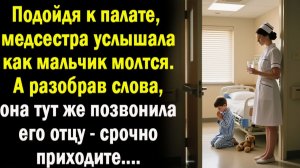 Жизненные истории | Аудио рассказы |Молитва маленького пациента |Истории из жизни |Слушать истории||