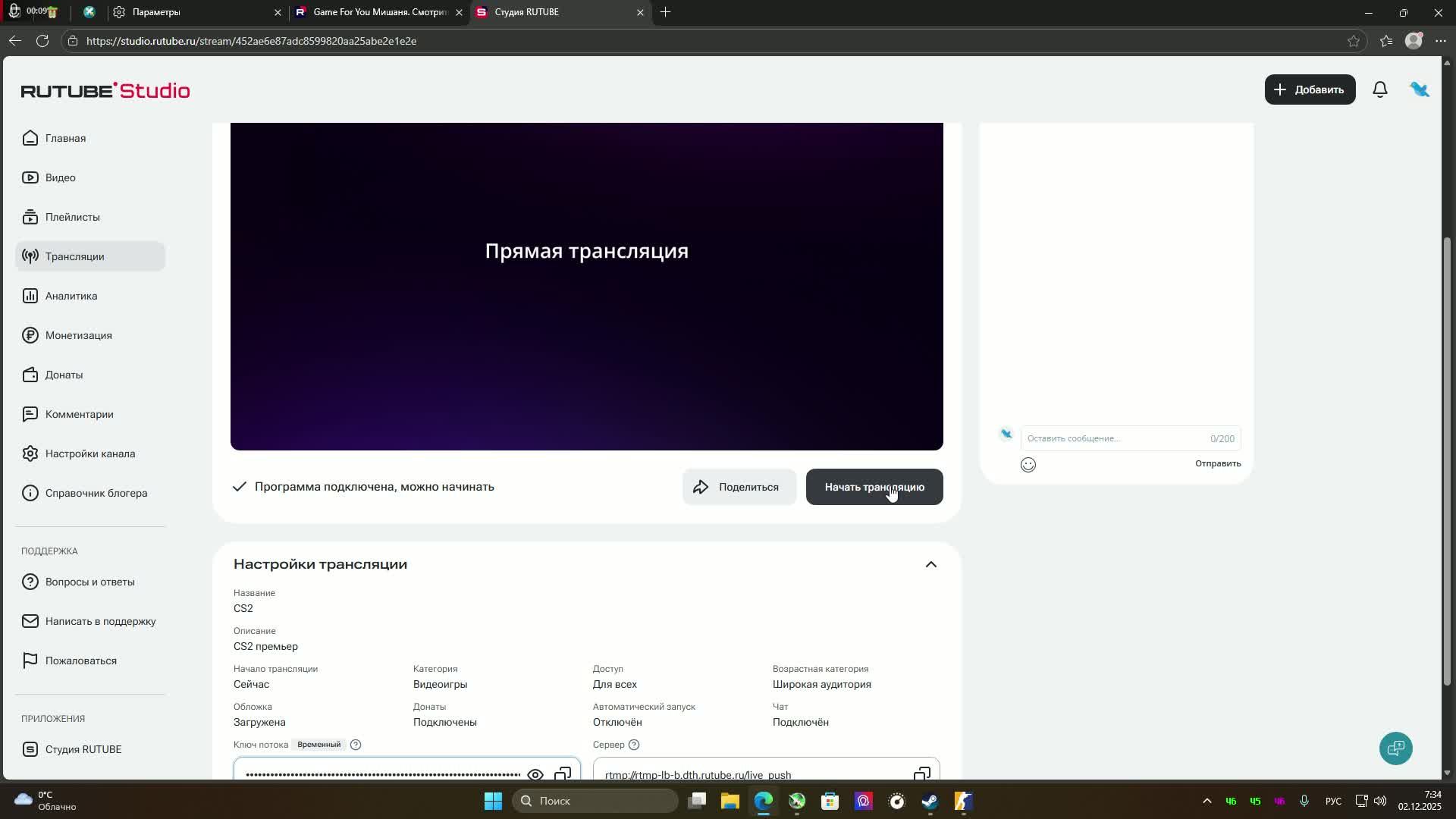 CS2 смотреть онлайн