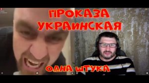 562. Проказа украинская. Одна штука.