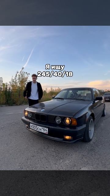 #москва #саратов #bmw #e34 #bmwe34 смотреть онлайн