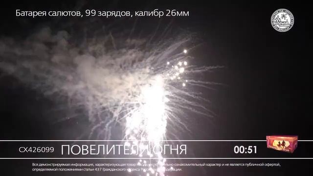 Повелители_огня смотреть онлайн