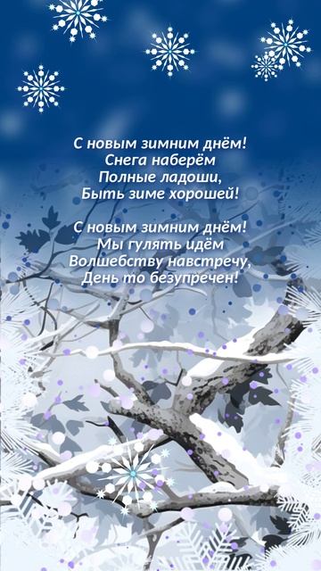 Зимняя открытка смотреть онлайн
