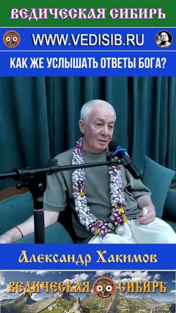 Как же услышать ответы Бога? смотреть онлайн