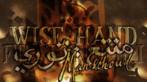 Wise Hand — Marrakesch