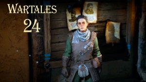 Wartales № 24 (ЕСЛИ ВСЕ СКИНУТСЯ, ХВАТИТ НАНЯТЬ ЛУЧШИХ)