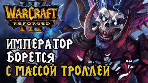 Император борется с массой троллей: Happy (Ud) vs Focus (Orc) Warcraft 3 Reforged
