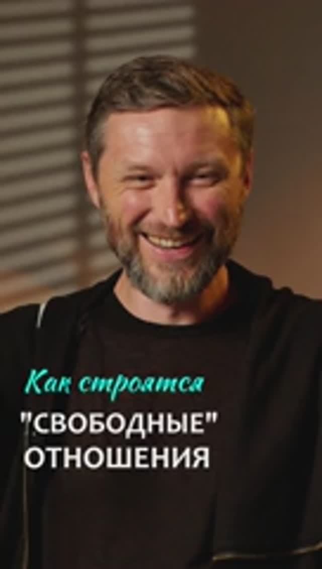 Как построить отношения, в которых хорошо вместе. Дмитрий Шаменков смотреть онлайн