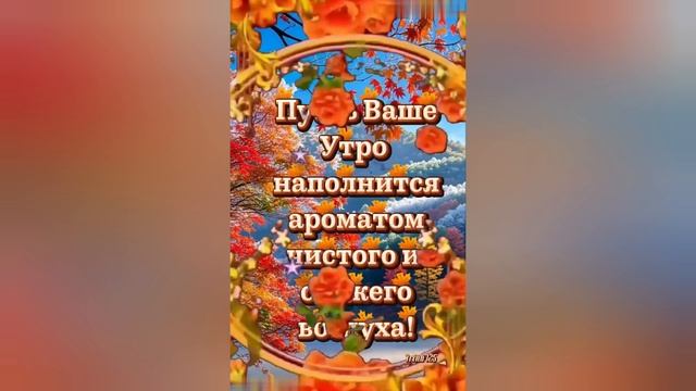 С добрым утром. смотреть онлайн