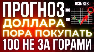 Доллар выше 90, евро — за 100: какие факторы обрушат рубль в 2026 году. Курс доллара прогноз!