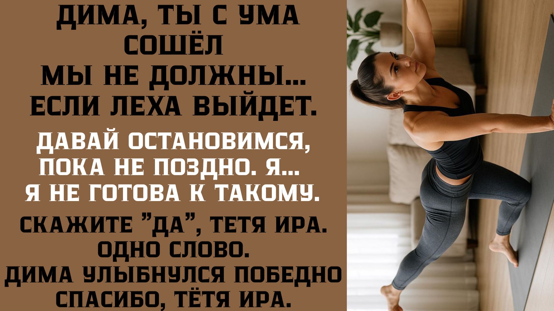 Друг наедине с мамой Уломал МАМАШКУ / Удивительная история из Жизни смотреть онлайн