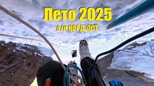 Лето 2025 глазами одноклубников