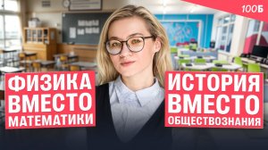 Что изменили в перечне вступительных испытаний? | Екатерина Александрова | 100балльный репетитор