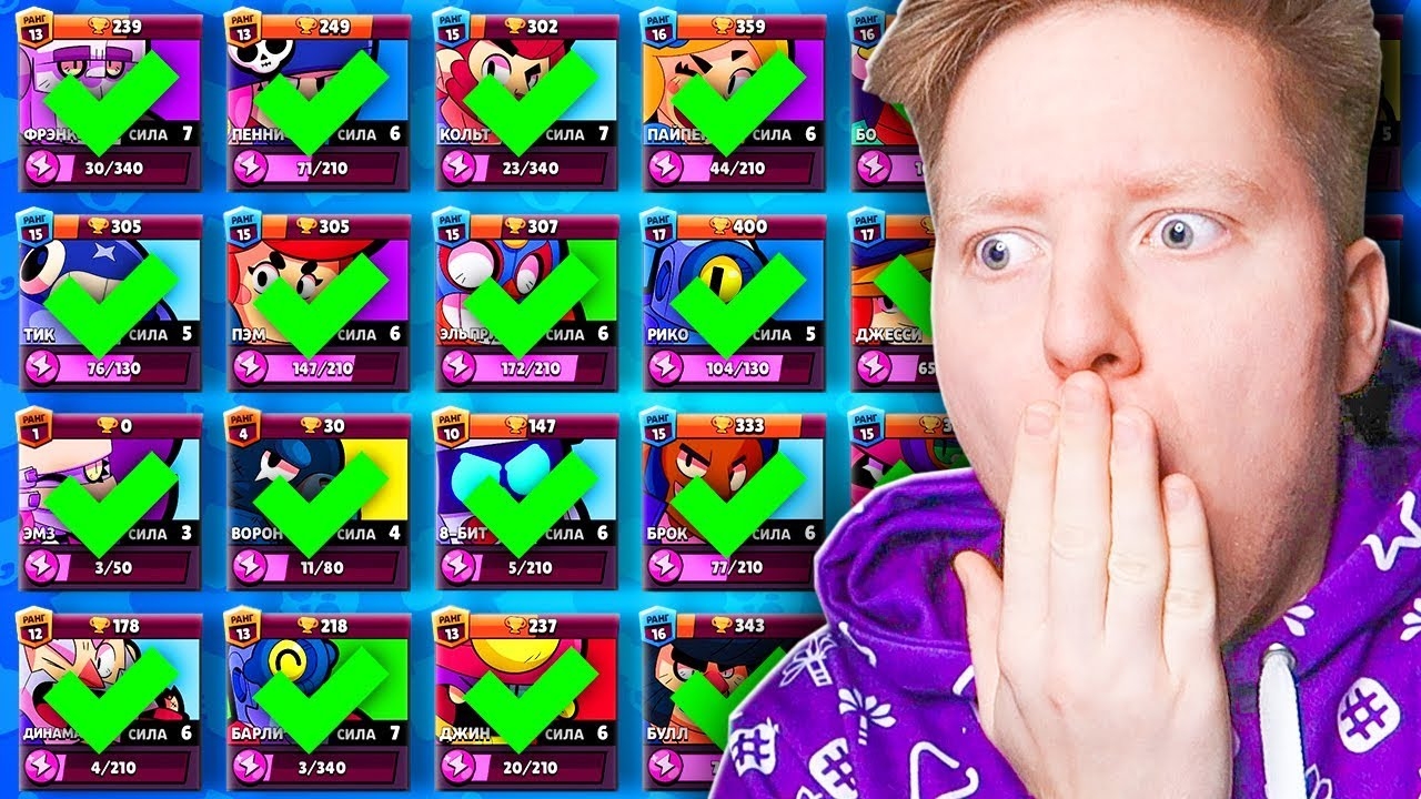 ИГРАЮ ЗА *ВСЕХ* БРАВЛЕРОВ В BRAWL STARS смотреть онлайн