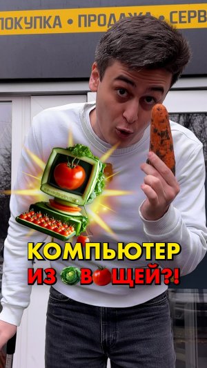 ШОК! Новый рецепт Оливье!  #compshop