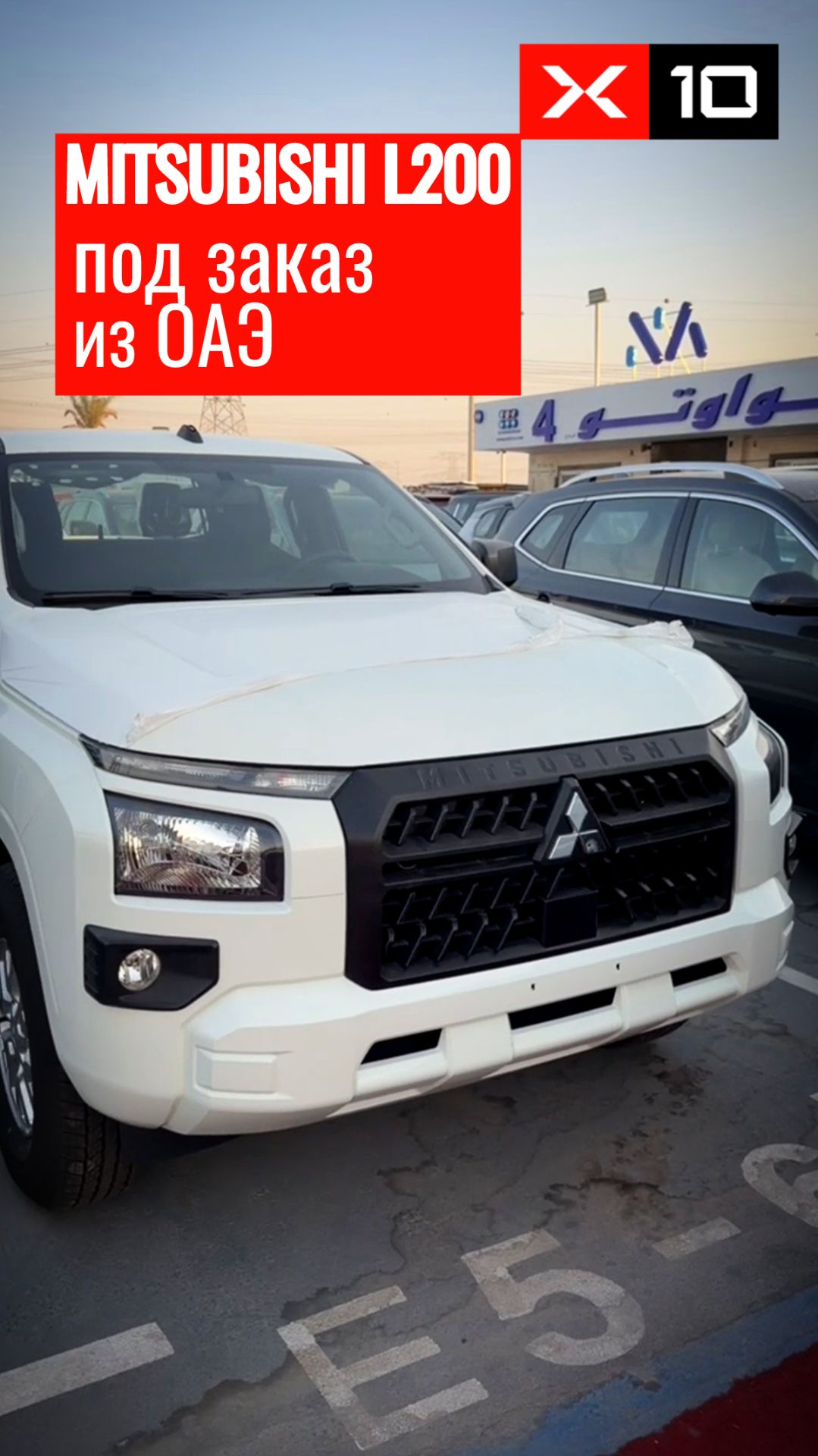 Видео-обзор на MITSUBISHI L200, B78 GLX 2025 года под заказ из ОАЭ смотреть онлайн