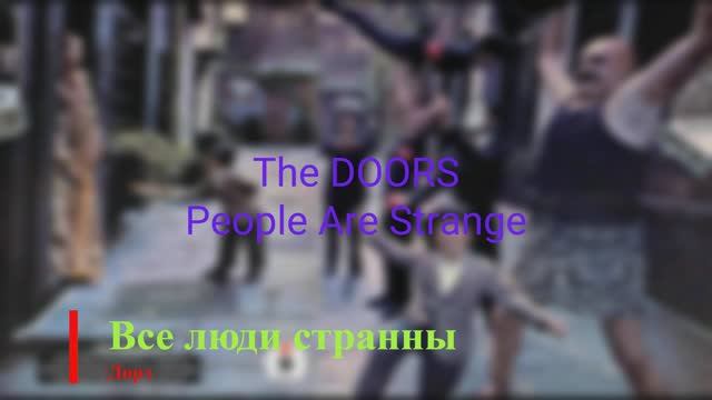 The Doors - People Are Strange смотреть онлайн