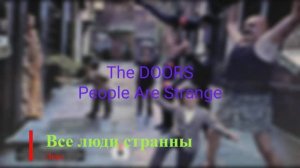 The Doors - People Are Strange