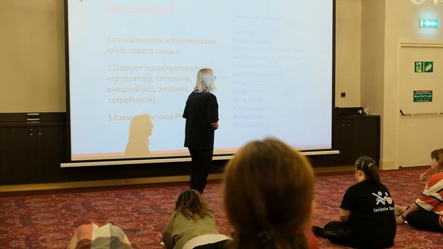 Наталья Головкина. Композиция и постановка танца от замысла до воплощения (часть 2)