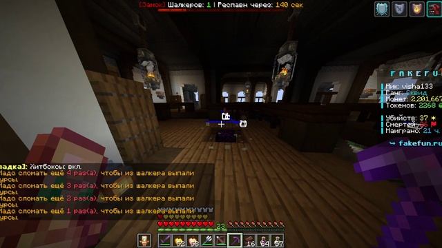 майнкрафт  С Мишей на сервере FakeFun