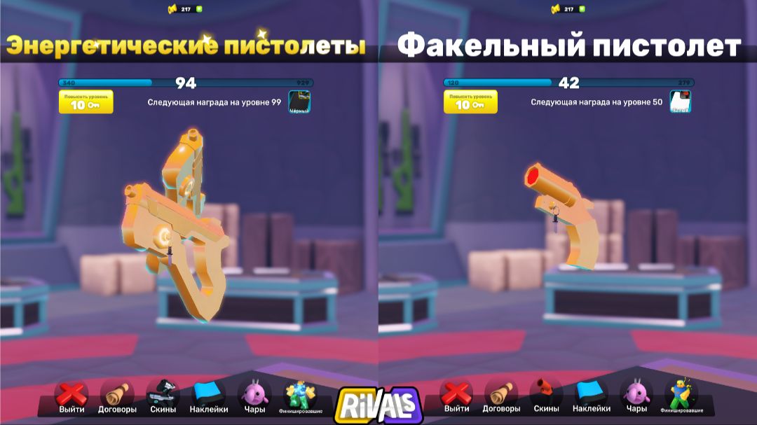 Rivals Roblox | | Получил голд на энергетические пистолеты и флеер ган! смотреть онлайн