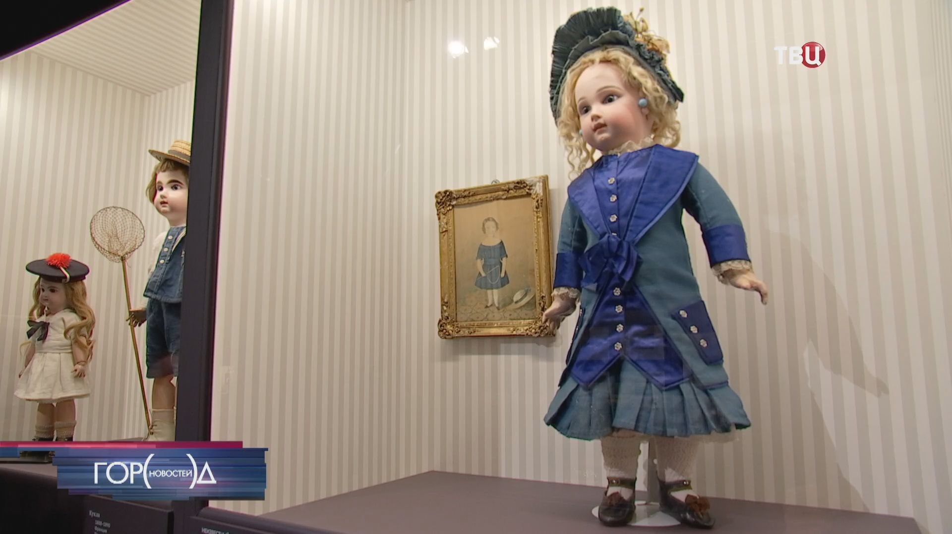 В Пушкинском музее открылась выставка "Августейшие. Куклы" смотреть онлайн