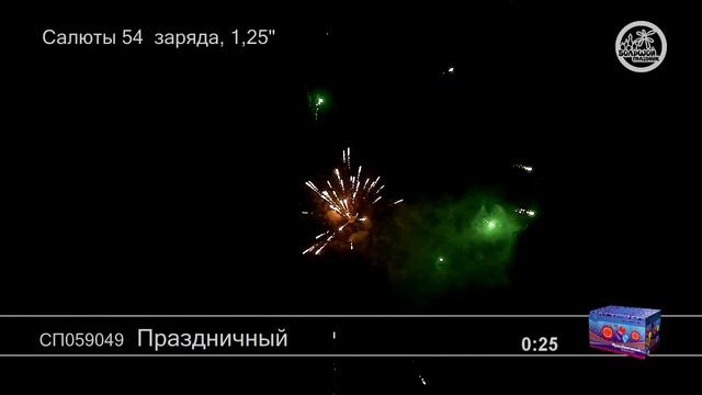 Праздничный смотреть онлайн