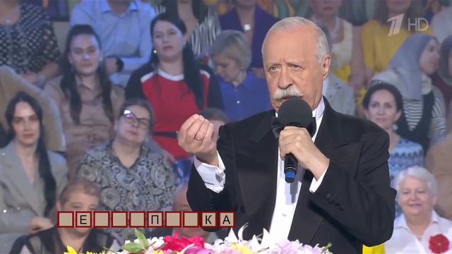 якубович эдит смотреть онлайн